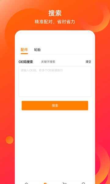 康眾友商在線 v1.1 安卓版 1