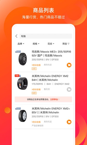 康眾友商在線 v1.1 安卓版 2