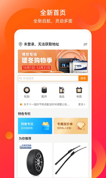 康眾友商在線app下載