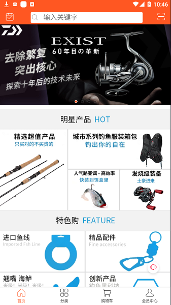 西子漁具城官方版 v3.86 安卓版 0