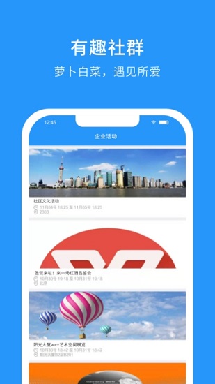 阳光we+ 阳光we+app下载