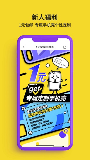 任由最新版 v4.1.37 安卓版 1