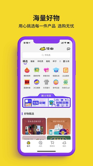 任由最新版 v4.1.37 安卓版 3
