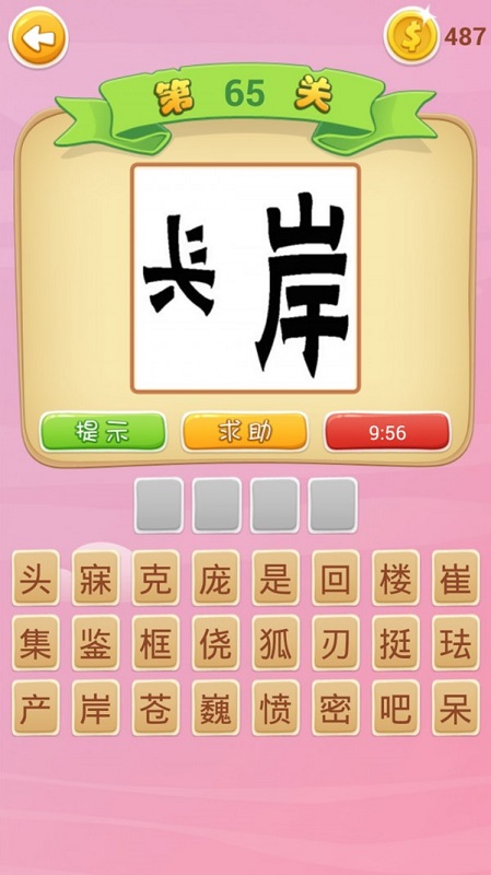 趣味猜成語手游下載 趣味猜成語手機(jī)版下載