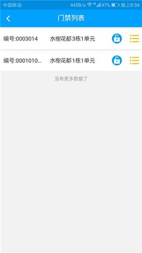 17蝸城市手機(jī)版 v1.0 安卓版 2