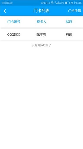 17蝸城市手機(jī)版 v1.0 安卓版 3