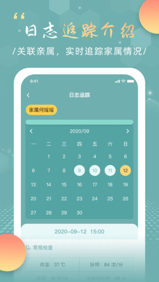 中華好醫(yī)護(hù)app