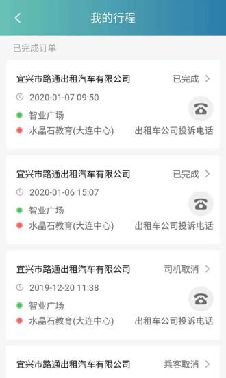 陽(yáng)羨行 v1.3.4 安卓版 3