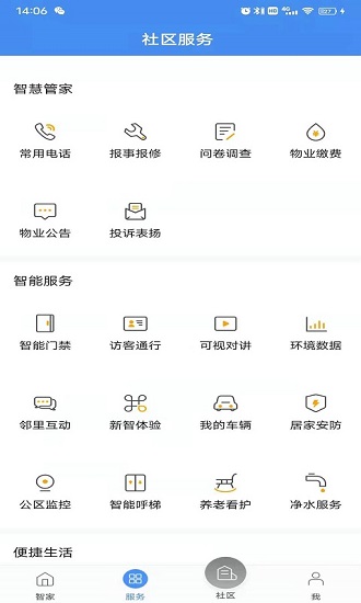 大唐社區(qū)app v1.0.0 安卓版 0