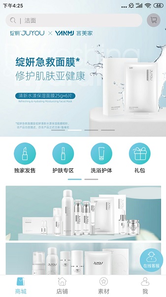 言美家平臺 v2.6.1 安卓版 1