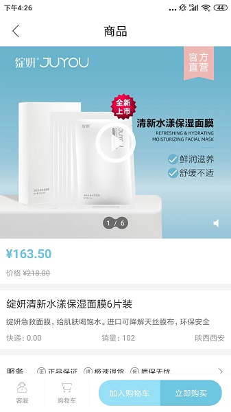 言美家平臺 v2.6.1 安卓版 2