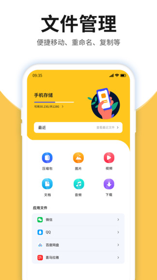 壓縮包解壓app v3.0.0 安卓版 3