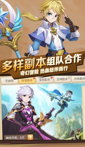 時光靈域手游 v2.0.0 安卓版 0