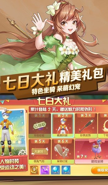時光靈域手游 v2.0.0 安卓版 1