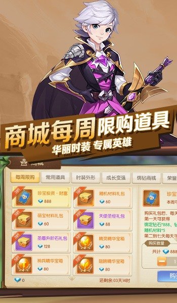 時光靈域手游 v2.0.0 安卓版 3