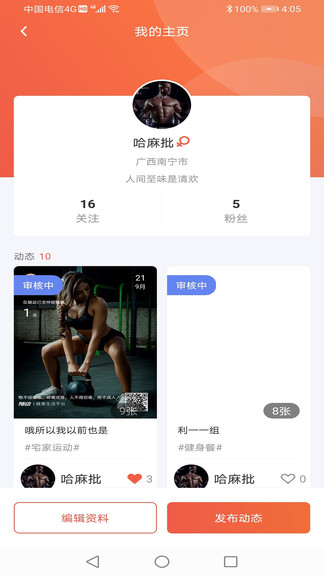 體嘉官方版 v1.0.0 安卓版 0