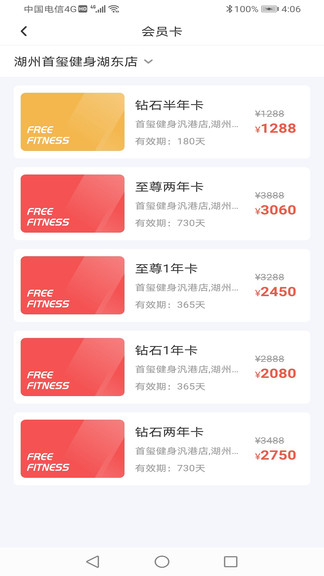 體嘉官方版 v1.0.0 安卓版 1