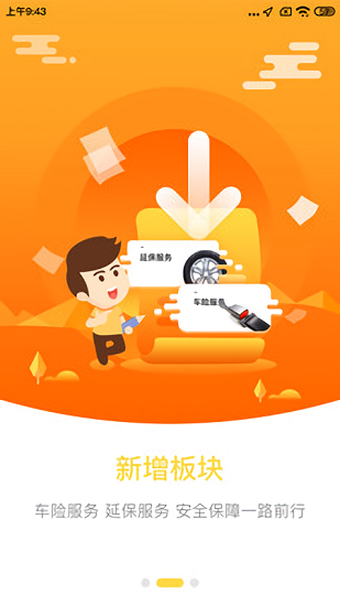 貨斯基最新版 v3.1.1 安卓版 0