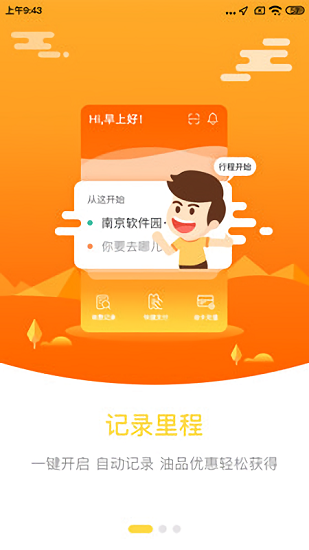 貨斯基 貨斯基app下載