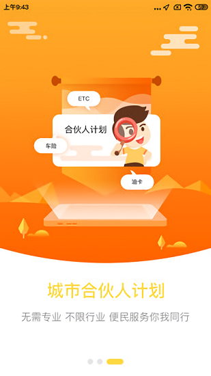 貨斯基最新版 v3.1.1 安卓版 2