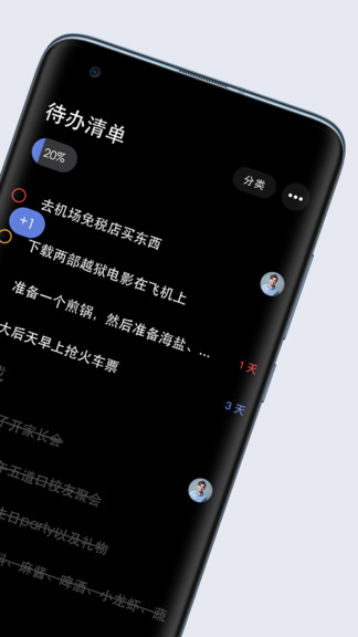 多點(diǎn)清單 v1.2.6 安卓版 2