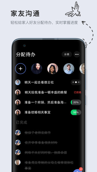 多點(diǎn)清單 v1.2.6 安卓版 3