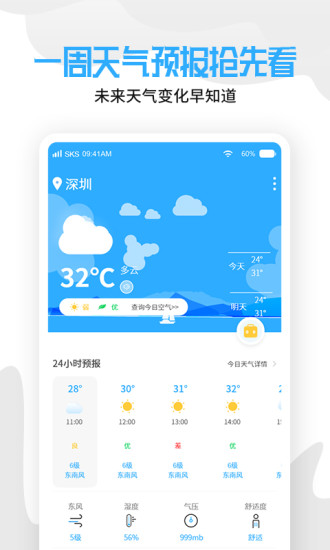 中華天氣老黃歷app最新版本 v1.3 安卓版 0