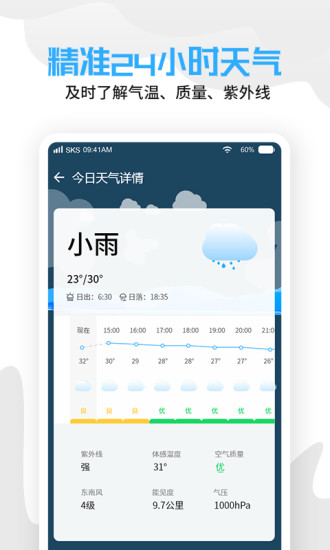 中華天氣老黃歷app最新版本 v1.3 安卓版 2