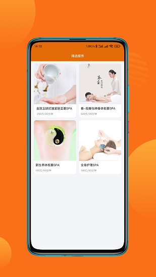 累了么上門app