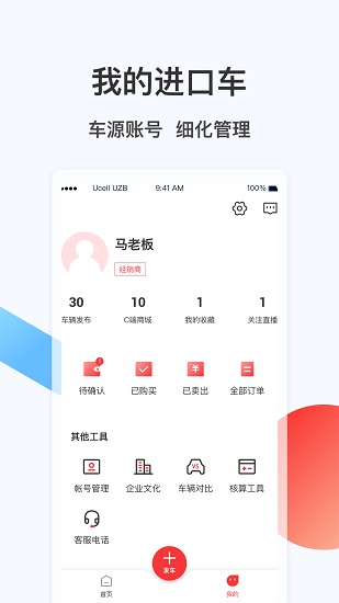 暢游汽車租賃app v2.4.6 安卓版 2