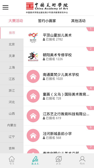 美院之路 美院之路app