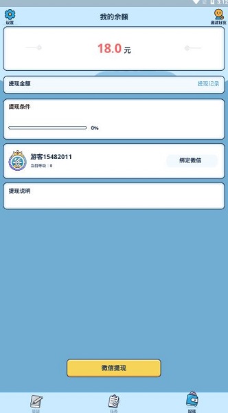 這題你會(huì)嗎手游 v1.0.0.2 安卓版 1