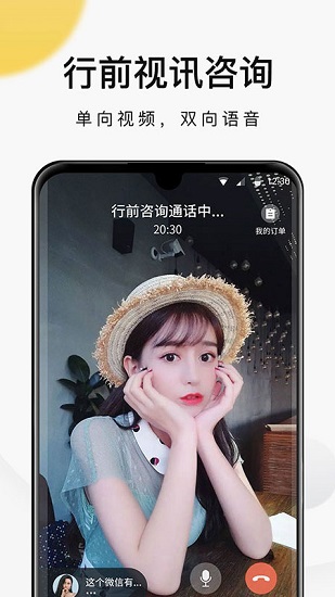 獅子旅行導(dǎo)游端app最新版 v2.0.1 安卓版 3