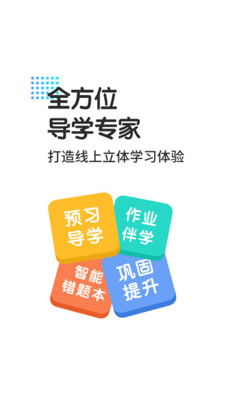 助學(xué)包 v7.50.1 安卓版 1