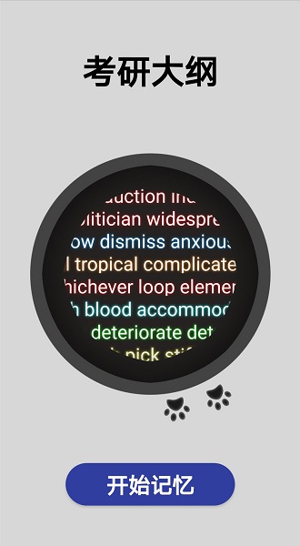 單詞鼠手機(jī)版