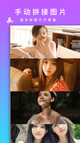 picsew長拼圖app v2.1.0 安卓版 3