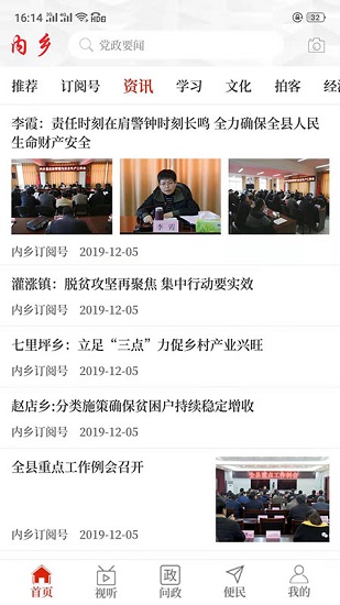 云上內(nèi)鄉(xiāng)app下載