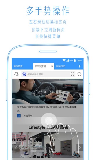 千千瀏覽器app下載