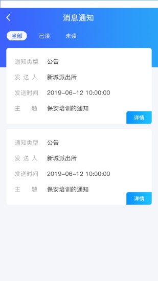 e盾 v1.7.9 安卓版 2