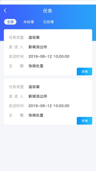 e盾 v1.7.9 安卓版 3
