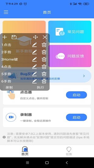雨田助手最新版 v1.1.1 安卓版 0