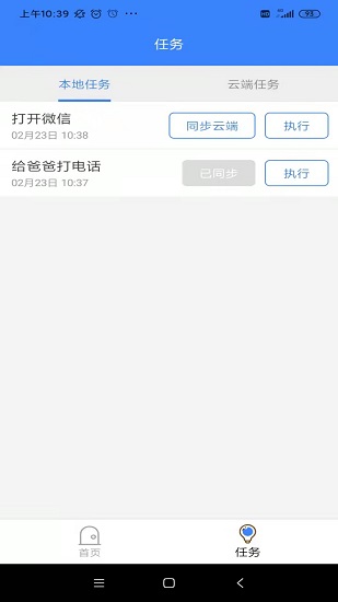 雨田助手最新版 v1.1.1 安卓版 2