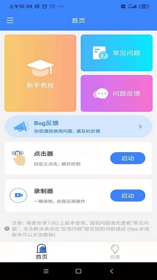 雨田助手最新版 v1.1.1 安卓版 3