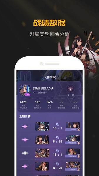 多多自走棋掌上龍淵1