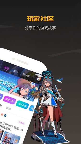 多多自走棋掌上龍淵2