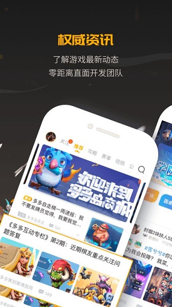 多多自走棋掌上龍淵3