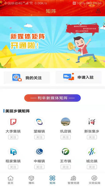 利辛融媒app下載