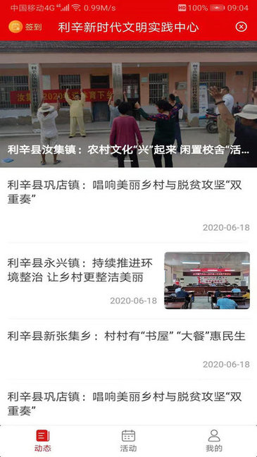 利辛融媒體中心 v1.2.2 安卓版 2