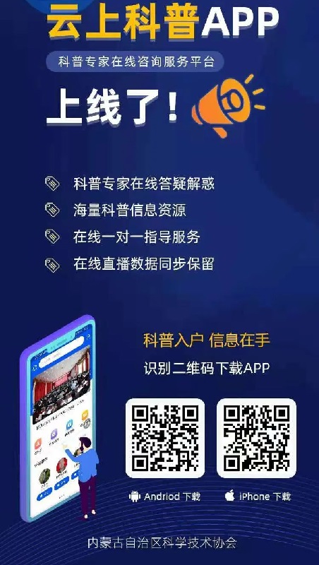 云上科普手机app下载 云上科普app下载
