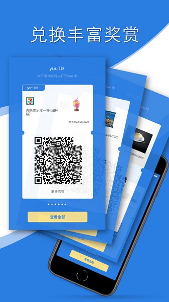 yuu獎(jiǎng)賞計(jì)劃最新版 v1.2.13 安卓版 1